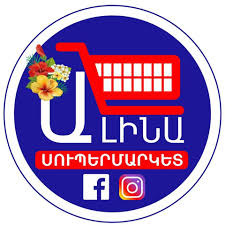 alina supermarket